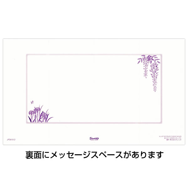 グリーティングカード 多目的 初夏カード レーザーカットあじさい P4978 サンリオ 紫陽花 アジサイ サマーカード 立体カード 多用途 飛びの通販はau Pay マーケット 芦屋の文房具店 あしや堀萬昭堂 商品ロットナンバー