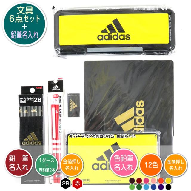還元祭 アディダス Adidas 文具6点セットに鉛筆 色鉛筆金箔押し名入れのセット品 Bt400ai 三菱鉛筆 鉛筆2b 色鉛筆12色 赤鉛筆2本 B5下敷き ロングセラー Lahorestudentsunion Com