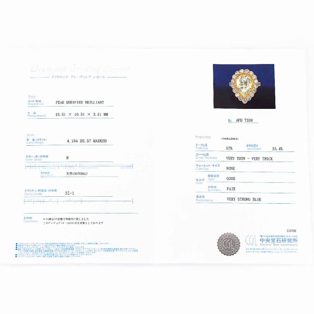 安い定番人気 ペアシェイプダイヤモンド(4.184ct #51 中央宝石研究の通販はau PAY マーケット - Azabu Vintage|商品ロットナンバー:508 M-SI1)ダイヤモンド(D2.57ct)リング 750 K18 YG イエローゴールド 日本サイズ約11号 新品お買い得