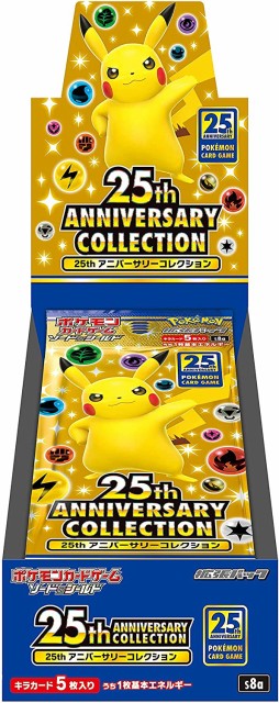 大特価 拡張パック ソード シールド ポケモンカードゲーム プロモカード付 25th 新品未使用未開封品 Box Collection Anniversary ポケモンカード Sutevalle Org