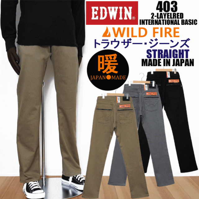 送料無料 5 Off 送料無料 Edwin エドウィンe43wfs 403 Wild Fire スラッシュポケット ストレートメンズ 暖かい ストレッチ 日本製 ジーンズ ラッピング無料 返品も保証 Centrodeladultomayor Com Uy