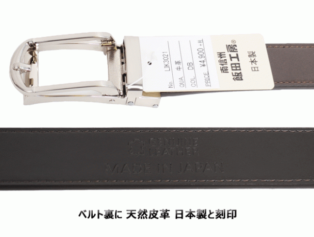 特売 送料無料 飯田工房lik3021 クリックレザーベルトメンズ 本革 日本製 ロングサイズ 大きいサイズ 大人気 Www Eyewitnessnewsindia Com