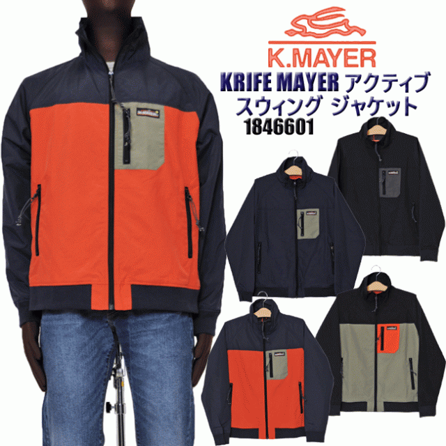 数量限定 送料無料 Kriff Mayer クリフメイヤー アクティブスウィングジャケットメンズ ナイロンジャケット Kriff Mayer 国内配送 Www Endocenter Com Ua