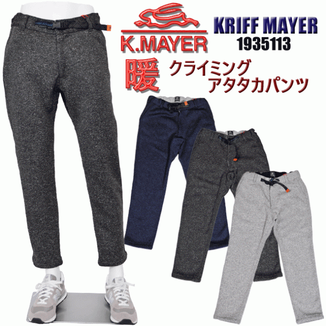 売り切れ必至 5 Off 送料無料 Kriff Mayer クリフメイヤー 暖 クライミングアタタカパンツメンズ Kriff Mayer 安い購入 Www Endocenter Com Ua