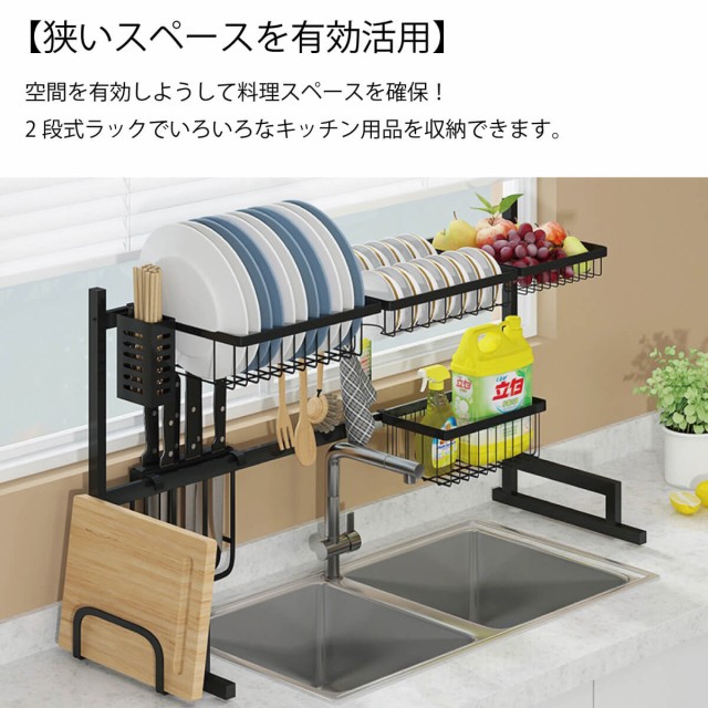 定番送料無料 水切りラック システムラック 幅調整可能 伸縮 幅68〜98cm 10cm刻み キッチン 狭い 収納 乾燥 一人暮らし 引っ越し 1R カップル MR-KIC08の通販はau PAY マーケット - オールバイ|商品ロットナンバ お得品質保証