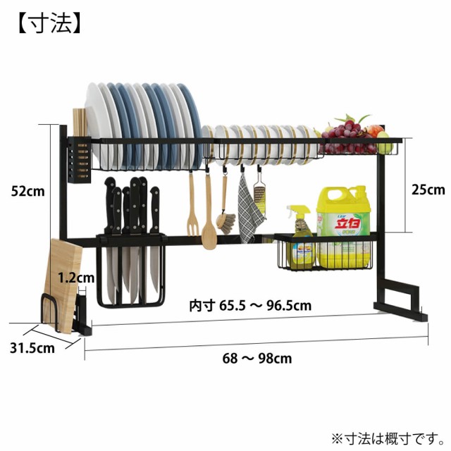 定番送料無料 水切りラック システムラック 幅調整可能 伸縮 幅68〜98cm 10cm刻み キッチン 狭い 収納 乾燥 一人暮らし 引っ越し 1R カップル MR-KIC08の通販はau PAY マーケット - オールバイ|商品ロットナンバ お得品質保証