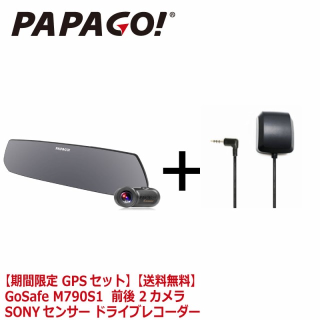 早者勝ち 送料無料 ドライブレコーダー ミラー ミラー型 前後 前後カメラ 2カメラ Gps 1080p フルhd 高画質 Sdカード付 衝撃録画 Wdr 駐車監視 当店人気の限定モデルが再々々入荷 Upik Ac Ug