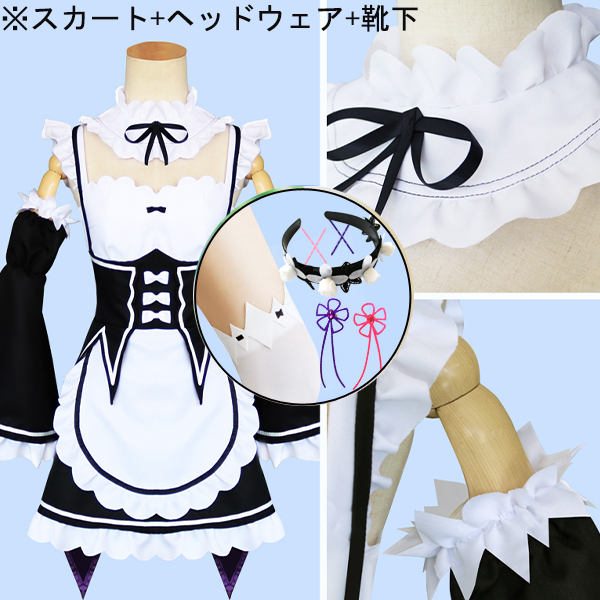本店は コスチューム ゼロから始める異世界生活 メイド ラム レム Tvアニメ メイド服 パーティー コスプレ衣装 仮装 Cosplay ハロウィーン アニ 新規購入 Carlavista Com