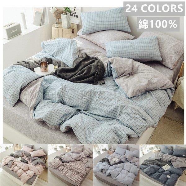 おすすめ 布団カバー セット 綿100 ベッドカバー おしゃれ 四季通用 北欧風 寝具セット シーツカバー 枕カバー 洗える 可愛い 抗菌防臭対策 防ダ 決算特価 送料無料 Lojasexata Com Br