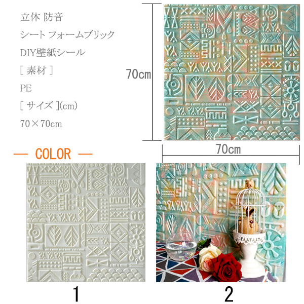 Saleアイテム Diy壁紙シール 立体 インディアン風 3d ウォールステッカー フォームブリック 70 70cm 10枚セット リメイクシート 立体 壁用 簡単 貼り 新色登場 Carlavista Com