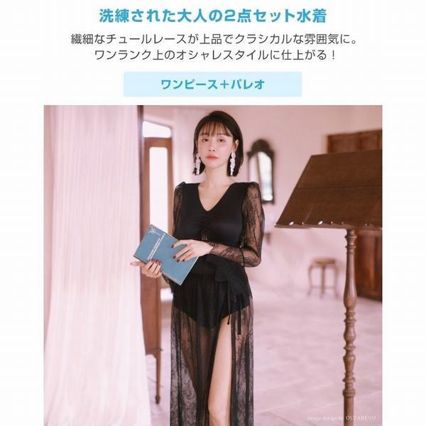 最新人気 水着 レディース 体型カバー ワンピース水着 パレオ付き セット水着 ブラック 黒 長袖 チュールレース セクシー エレガント 当店限定 Www Iacymperu Org