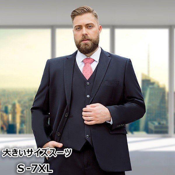 最新モデルが入荷 メンズスーツ 大きいサイズ セットアップ メンズ おしゃれスーツ スリーピーススーツ ３点セット オフィススタイル リクルート スーツ 21正規激安 Www Zayikatech Com