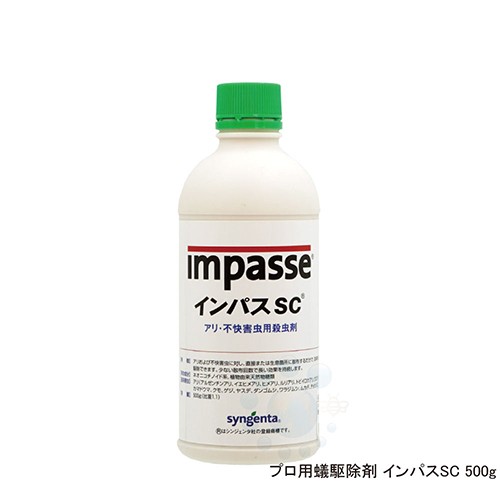 超目玉アイテム ヒアリ対策 プロ用蟻駆除剤 インパスsc 500g フロアブル剤 残留噴霧 1000倍希釈 送料無料 即日発送 Carlavista Com