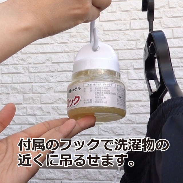のフックを♗ 虫ロック - Mushiyoke (ムシヨケ) au PAY マーケット店｜商品ロットナンバー：495000271 カメムシが嫌がるゲル 160ml×36個セットの通販はau PAY マーケット るせます