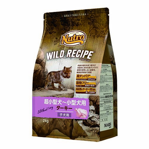 公式 あす着便利用可能 送料無料 ニュートロ ワイルドレシピ 超小型犬 小型犬用 子犬用 ターキー 4kg 新しい到着 Carlavista Com