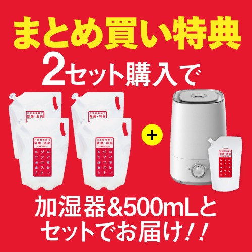 【公式】 次亜塩素酸水 500ppm 電解製法 ジアニスト 5L (2.5L × 2袋) 除菌 消臭 ウイルス 細菌 カビ 花粉 ペット臭