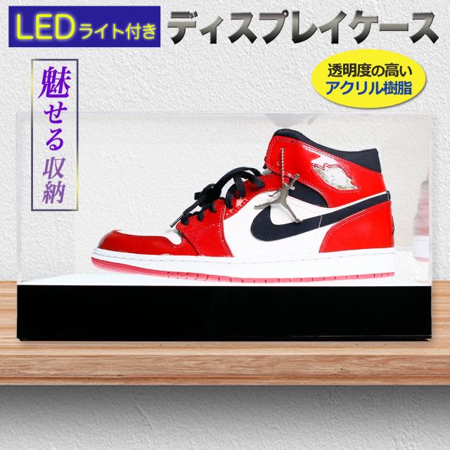 Saleセール Ledライト付きディスプレイケース スニーカー フィギュア コレクション おしゃれ収納 コレクションケース 棚 収納ボックス フィギュアケ 21年春夏再入荷