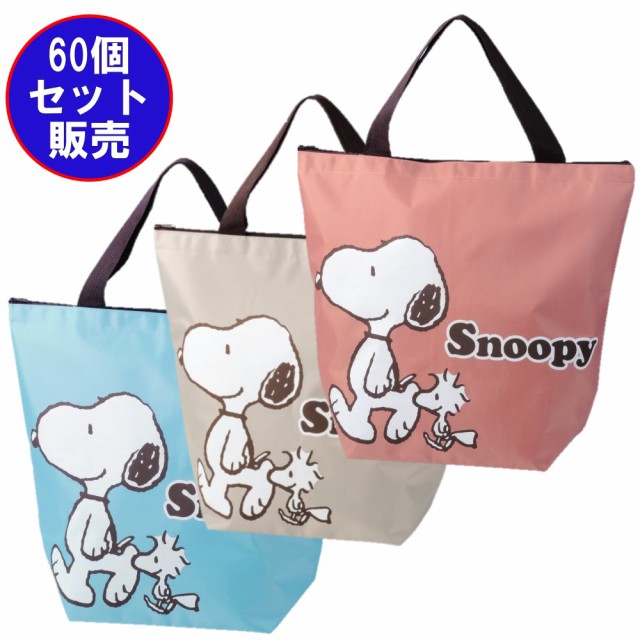 人気商品再入荷 60個セット 各色個入 スヌーピー Snoopy たっぷり入るトートエコバッグ グレー ピンク ブルー 40 46cm マチcm 人気no 1 本体 Www Bnooon Com