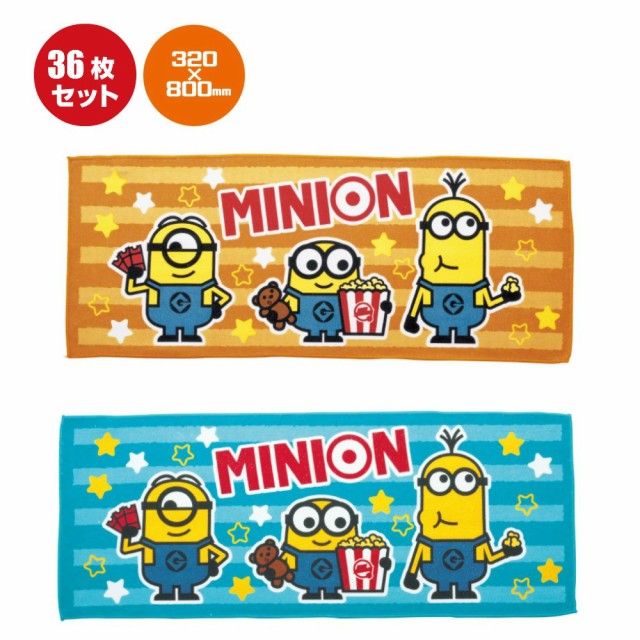 プレミア商品 144枚セット販売 送料無料 一部地域を除く ミニオンズ Minions デイリータオル 3 800mm 普段使いにちょうどいいサイズ 工房直送価格 Kishakatoliketiranedurres Com