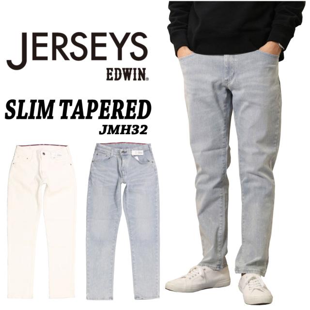 格安 Edwin エドウィン ジャージーズ スリムテーパード Jmh32 ストレッチ デニム ジーンズ ラク 日本製 スタンダードモデル メンズ 18 179 人気特価激安 Asianatusah Shop