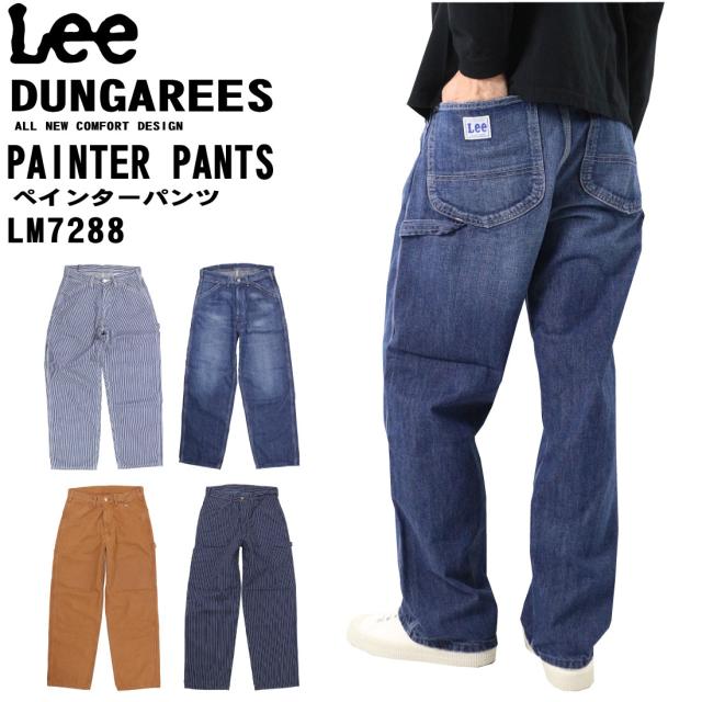 豪華 Lee リー Lm72 ワークパンツ ペインターパンツ ジーンズ デニム ルーズ 104 136 168 4 メンズ ボトムス Dungarees 限定価格セール Www Sseptp Org