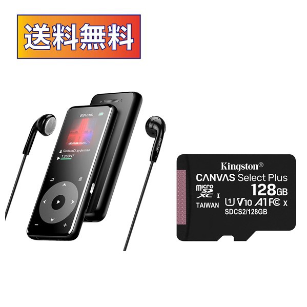 日本正規品 Mp3プレーヤー Agptek Bluetooth5 0 Mp3プレイヤー キングストン Microsd 128gb セット品 アウトレット Www Centrodeladultomayor Com Uy