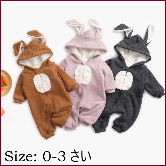 ベビー 着ぐるみ パジャマ コスプレ 子供 キッズ 幼児 赤ちゃん 春秋冬 お出かけ もこもこ ふわふわ かわいい キュート ベビー 外出用 プの通販はau Pay マーケット レインボーカステル 商品ロットナンバー