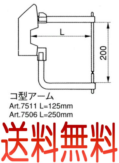 お気にいる テクナ スポット溶接機 Art 7902用コ型アーム 250mm 上下チップ付 Art 7506 全国送料無料 Saleセール Theblindtigerslidell Com
