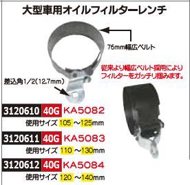 好評継続中 今だけ限定価格 大型用オイルフィルターレンチ 110 130mm Ka50 Rex18 オイル交換工具 送料無料 Centrodeladultomayor Com Uy 好評継続中 今だけ限定価格 大型用オイルフィルターレンチ 110 130mm Ka50 Rex18 オイル交換工具 送料無料 Centrodeladultomayor Com Uy
