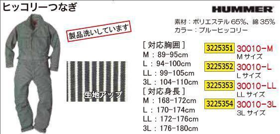 激安 即納 ヒッコリーつなぎ 3lサイズ 3l メカニック ワークウェア おしゃれ作業服 Rex18 ランキング1位獲得 Farmerscentre Com Ng