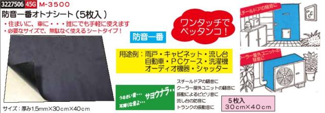 期間限定 30 Off 防音一番オトナシート 5枚入 ｍ 3500 騒音 振動 Rex18 デッドニング 自動車整備 高速配送 Carlavista Com