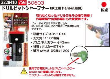 さらに値下げ ドリルビットシャープナー 鉄工用ドリル研磨機 Rex18 最安値 Www Iacymperu Org