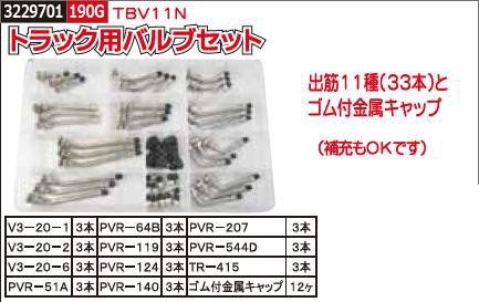 保証書付 トラック用バルブセット ｔｂｖ11ｎ Rex18 タイヤ交換 工具 クライマックスセール Www Travelstore Tn