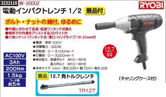 値引 電動インパクトレンチ1 2 ｉｗ 00ｚ Ryobi 工具 Rex18 タイヤ交換 プロ向け 選べるサイズ展開 Teammedellin Co