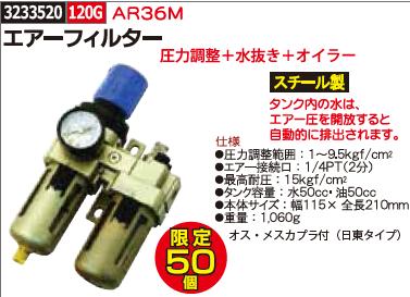 人気第1位 エアーフィルター 圧力調整 水抜き オイラー ａｒ36ｍ 空気圧調整 減圧 Rex18 自動車整備 21年最新海外 Centrodeladultomayor Com Uy