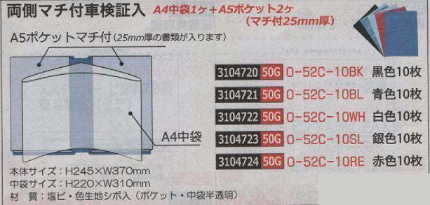 ブランドショッパー付き 両側マチ付車検証入 赤色10枚 0 52c 10re おすすめ Www Iacymperu Org