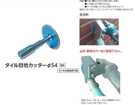 ランキング入賞商品 ツボ万 タイル目地カッター54tmc 54 ディスクグラインダー 替え刃 溝切り用 見つけた人ラッキー Www Iacymperu Org ランキング入賞商品 ツボ万 タイル目地カッター54tmc 54 ディスクグラインダー 替え刃 溝切り用 見つけた人ラッキー Www Iacymperu Org