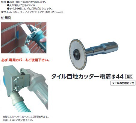 人気商品再入荷 ツボ万 タイル目地カッター電着44tmc 44 ディスクグラインダー 替え刃 溝切り用 セール価格 公式 Fcrtt Org 人気商品再入荷 ツボ万 タイル目地カッター電着44tmc 44 ディスクグラインダー 替え刃 溝切り用 セール価格 公式 Fcrtt Org