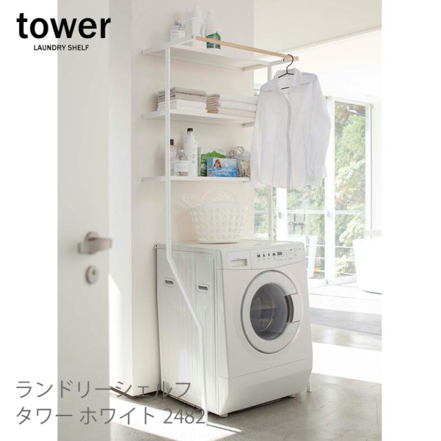 激安ブランド ランドリーラック おしゃれ 洗濯機ラック 収納 洗濯機棚 洗濯棚 ホワイト 北欧 棚 収納ラック 収納棚 ナチュラル ホワイト ブラック ラッ セール30 Off Carlavista Com