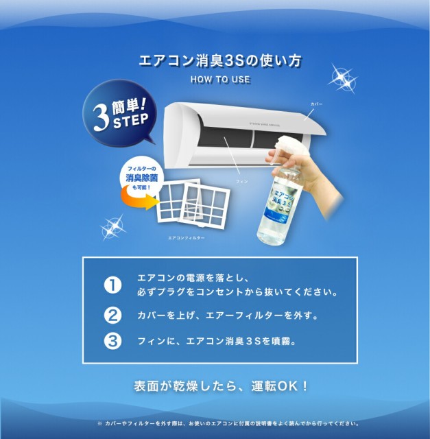 半額品 ホテル旅館洗剤専門店スリーエス3s 消臭剤 消臭スプレー エアコン消臭3s 18l 容器3本付き 無香料 消臭 強力 エアコン ニオイ フィ 超目玉 Olsonesq Com