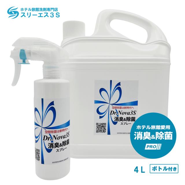 正規激安 消臭剤 除菌 スプレー 高濃度0ppm ホテル旅館が愛用 Dr Nova 3s ドクターノバ スリーエス 4l 検 遊離二酸化塩素水 デング熱 花の通販はau Pay マーケット ホテル旅館洗剤専門店スリーエス3s Au Pay マーケット店 商品ロットナンバー 高質