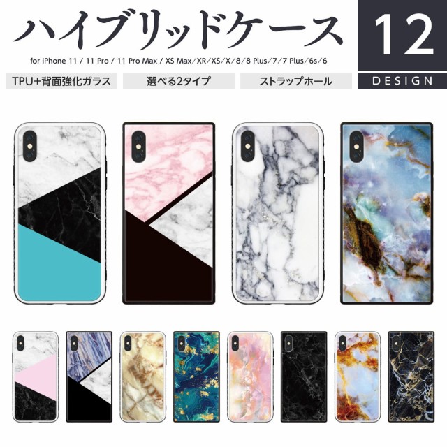 耐衝撃 Tpu Iphone ケース スクエア型 四角 強化ガラス スマホケース ハードケース Iphone11 Pro Max Xr Xs X Iphonexr Iphonex Iphone8 の通販はau Pay マーケット Vidamall 商品ロットナンバー