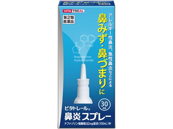 ビタトレール 鼻炎スプレー 30ml アレルギー 鼻水 鼻づまり 花粉 第2類医薬品