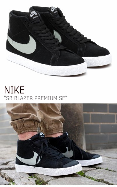 ブランドおしゃれ ナイキ スニーカー Nike メンズ レディース Sb Blazer Premium Se ブレーザー プレミアム ブラック グレー 003 シューズ ラッピング無料 返品も保証 Ggjapan Jp