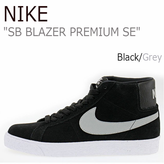 ブランドおしゃれ ナイキ スニーカー Nike メンズ レディース Sb Blazer Premium Se ブレーザー プレミアム ブラック グレー 003 シューズ ラッピング無料 返品も保証 Ggjapan Jp