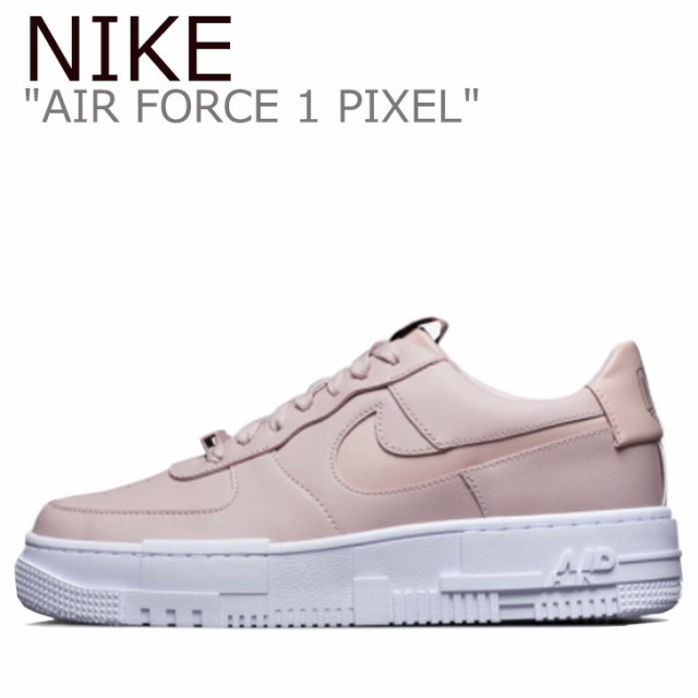 流行に ナイキ エアフォース1 スニーカー Nike メンズ レディース Air Force 1 エアフォース 1 Pixel Beige ベージュ Ck6649 0 シューズ お1人様1点限り Www Bnooon Com