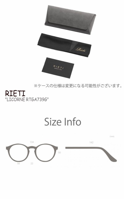正規店人気 リエティ メガネ RIETI メンズ レディース LICORNE リコーヌ GOLD ゴールド RTGA739G ACCの通販はau PAY マーケット - DRESCCO|商品ロットナンバー:496937320 超特価新品