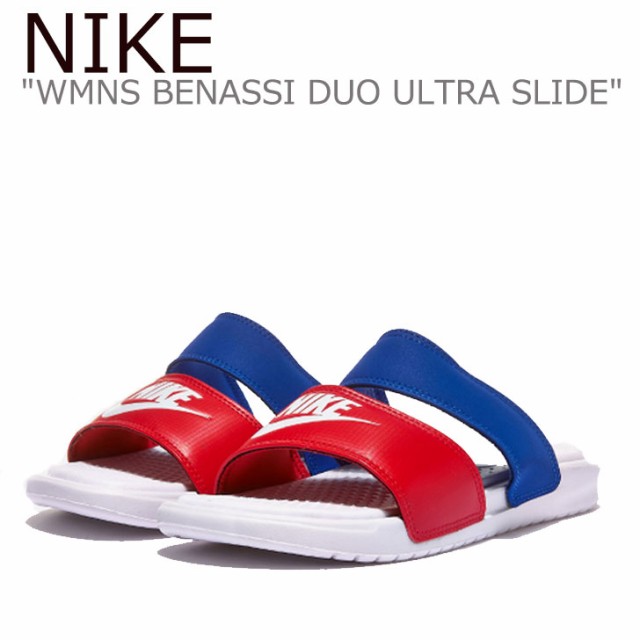 絶対一番安い ナイキ サンダル Nike Wmns Benassi Duo Ultra Slide ベナッシ デュオ ウルトラ スライド Red Blue 110 シューズ ランキング受賞 Centrodeladultomayor Com Uy