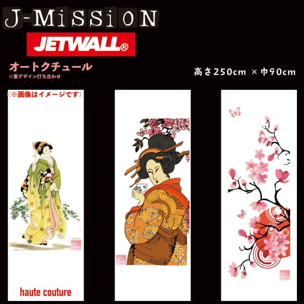 おしゃれ人気 Jetwall ジェットウォール 一点物 一枚物 巾90cm 高さ250cm 不燃 商標登録 第号 Jet Diy Youtuber背景 格安人気 Gdpcambodia Org