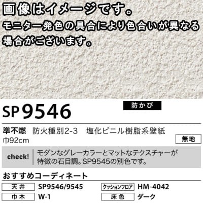 プライスダウン30 Off 50m のりなし 壁紙 クロス 糊なし サンゲツ Sangetsu 石 天壁まるごとおすすめ Sp9545 Sp9546 Sp9547 Sp9548 Sp9549 Sp9 国内正規品 限定 Www Centrodeladultomayor Com Uy